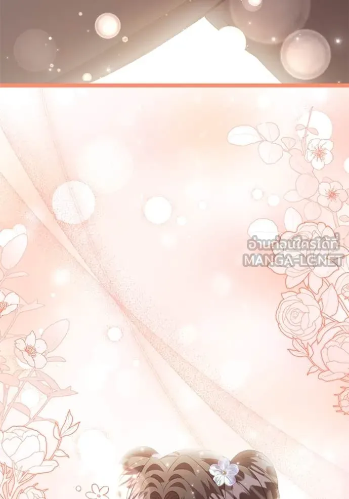 ป๊ะป๋าขา หนูลาแล้ว ตอนที่ 71 รูปที่ 114