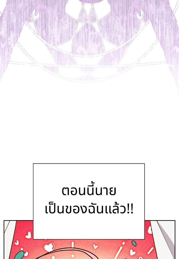 นักเล่นแร่แปรธาตุสายเปย์ ตอนที่ 21 รูปที่ 28