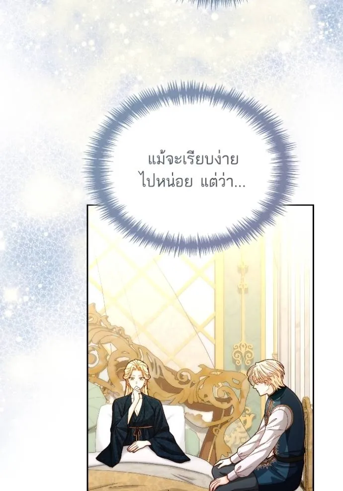 การแต่งงานครั้งใหม่ข ตอนที่ 205 รูปที่ 58