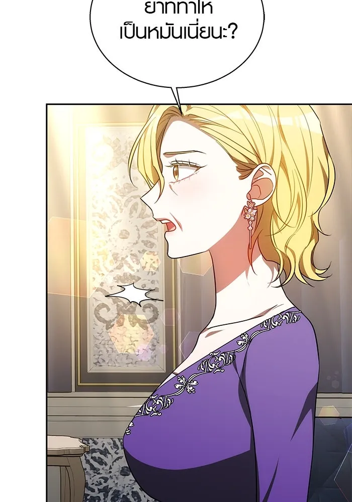 เหตุผลที่ฉันนอกใจ ตอนที่ 37 รูปที่ 70