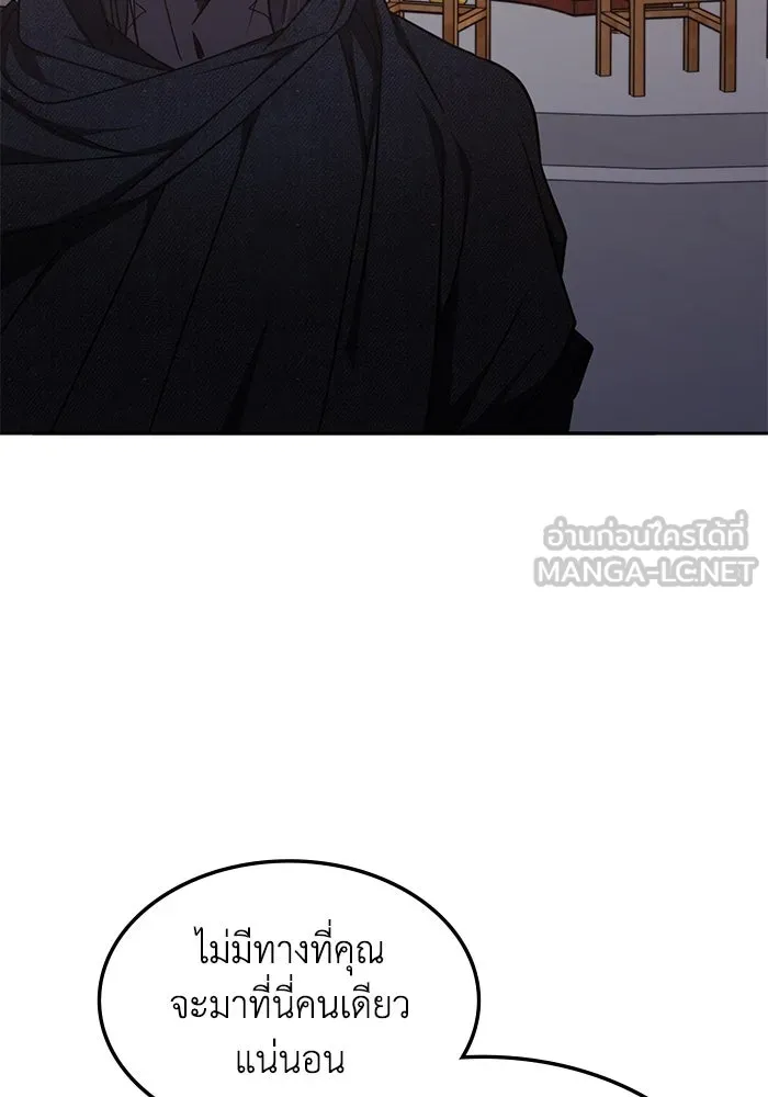 ฮีลเลอร์ตัวพ่อขอฟาดเรียบ ตอนที่ 13 รูปที่ 78