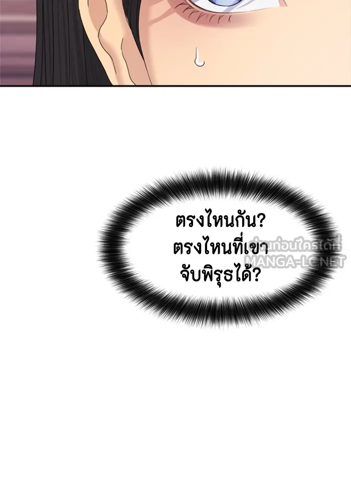 Couple Breaker ตอนที่ 46 รูปที่ 42