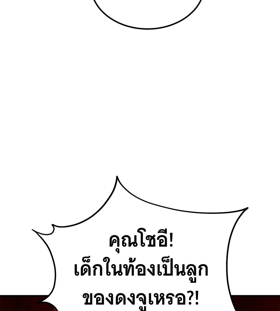 ถึกทนแทงก์แรงก์ C ตอนที่ 28 รูปที่ 164