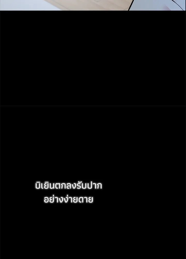 องค์ชายผู้อื้อฉาว ตอนที่ 53 รูปที่ 59