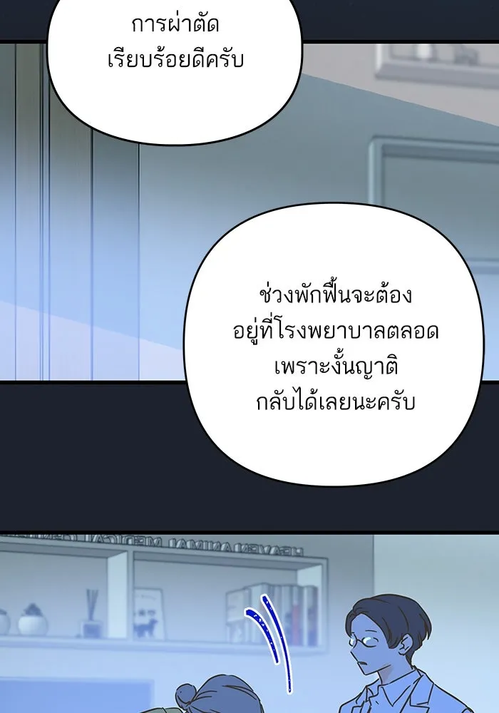 ฉันมันร้าย หรือเพราะโลกไม่น่ารัก ตอนที่ 186 รูปที่ 10