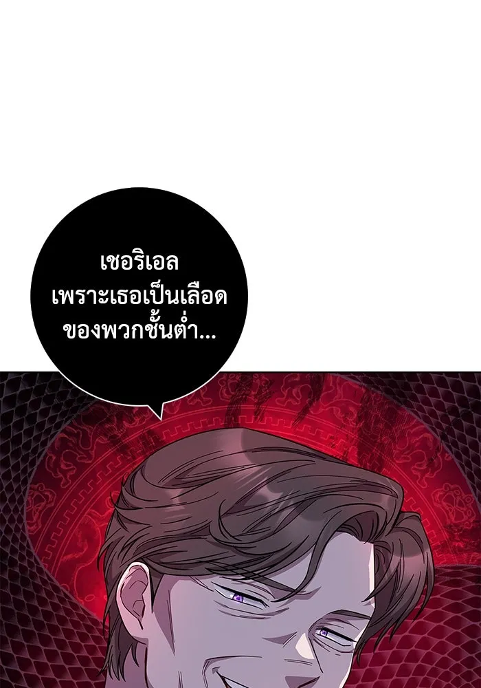 ฉันกลายเป็นแม่พระเอกนิยายจอมเสเพล ตอนที่ 35 รูปที่ 53