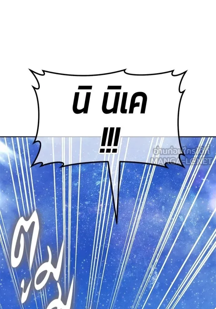 +99 ท่อนไม้ ตอนที่ 194 รูปที่ 220