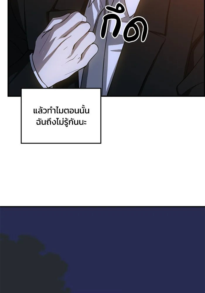 ชีวิตรักฉบับเดจาวู ตอนที่ 79 รูปที่ 11