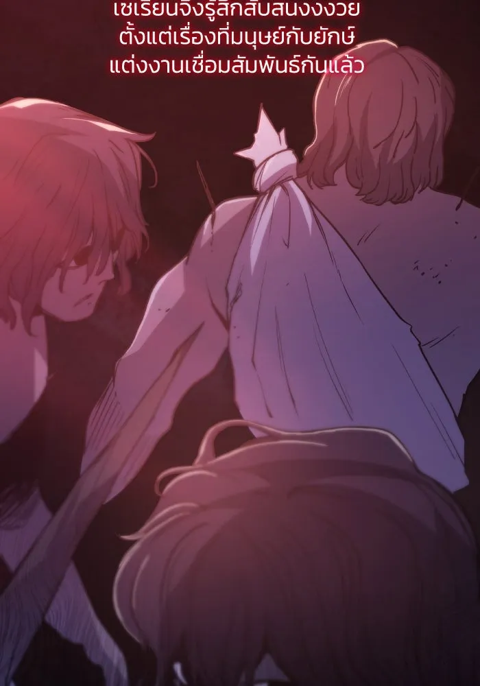 ฟิลเลียโรเซ่กับคำทำนายแห่งมงกุฎหนาม ตอนที่ 98 รูปที่ 62