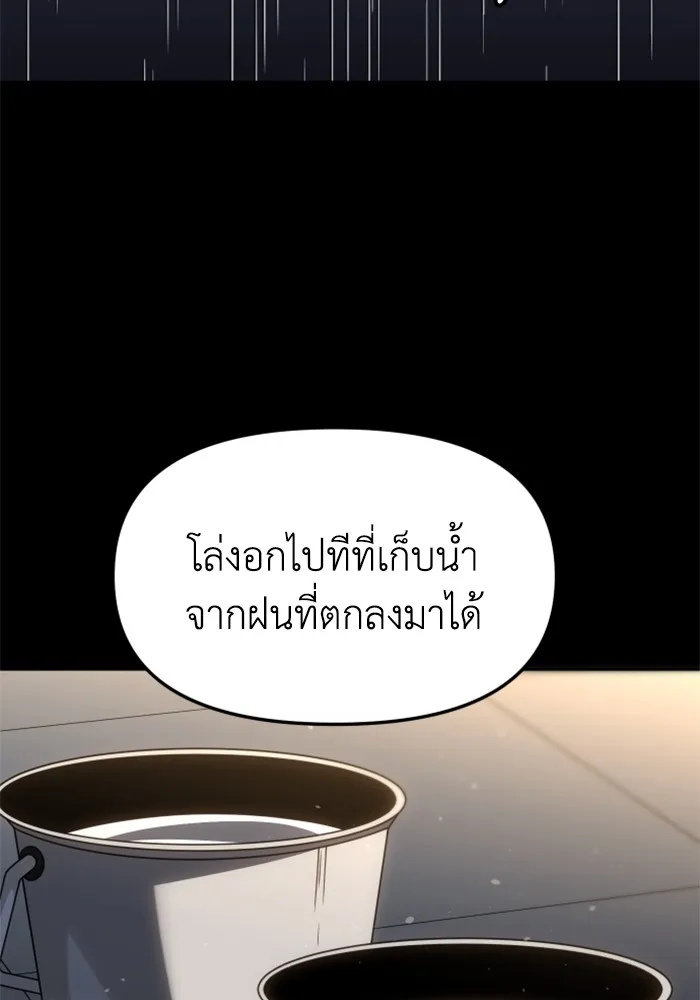 อดีตบอสหอคอย ตอนที่ 95 รูปที่ 173