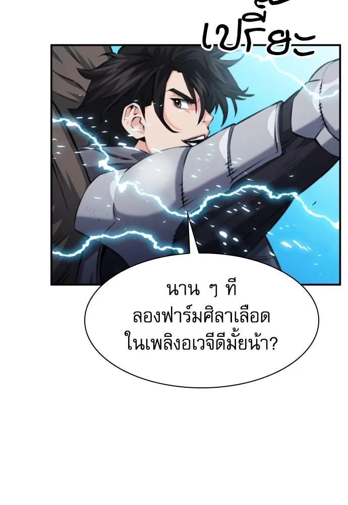 ดรูอิดแห่งสถานีโซล ตอนที่ 166 รูปที่ 77