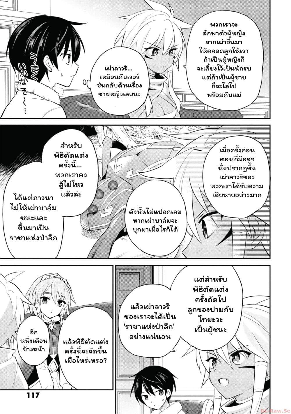 Manga-lc-com อ่านมังงะ อ่านการ์ตูน ออนไลน์ ฟรี In Another World With My Smartphone ไปต่างโลกกับสมาร์ทโฟน ตอนที่ 1 2 3 4 5 6 7 8 9 10 11 12 13 14 ฟรี ไม่มีโฆษณา Manga-lc - อ่าน มังงะ อ่าน การ์ตูน ออนไลน์ อ่านมังงะ ฟรี
