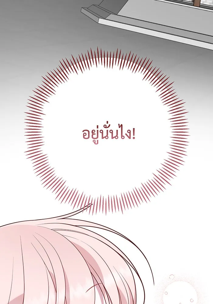 หนูน้อยทรราช ตอนที่ 46 รูปที่ 28