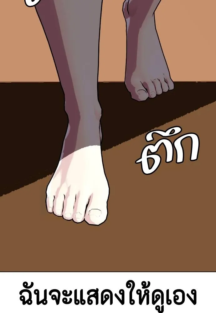 หมาหัวเน่า ตอนที่ 99 รูปที่ 212