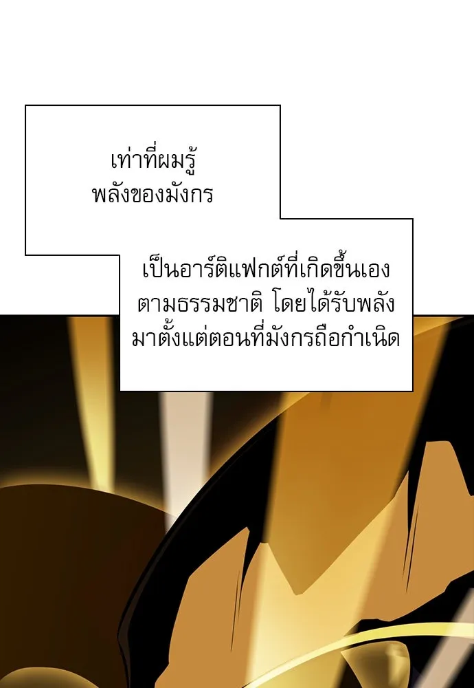 ครัวผู้กล้าท้าให้ชิม ตอนที่ 2 รูปที่ 41