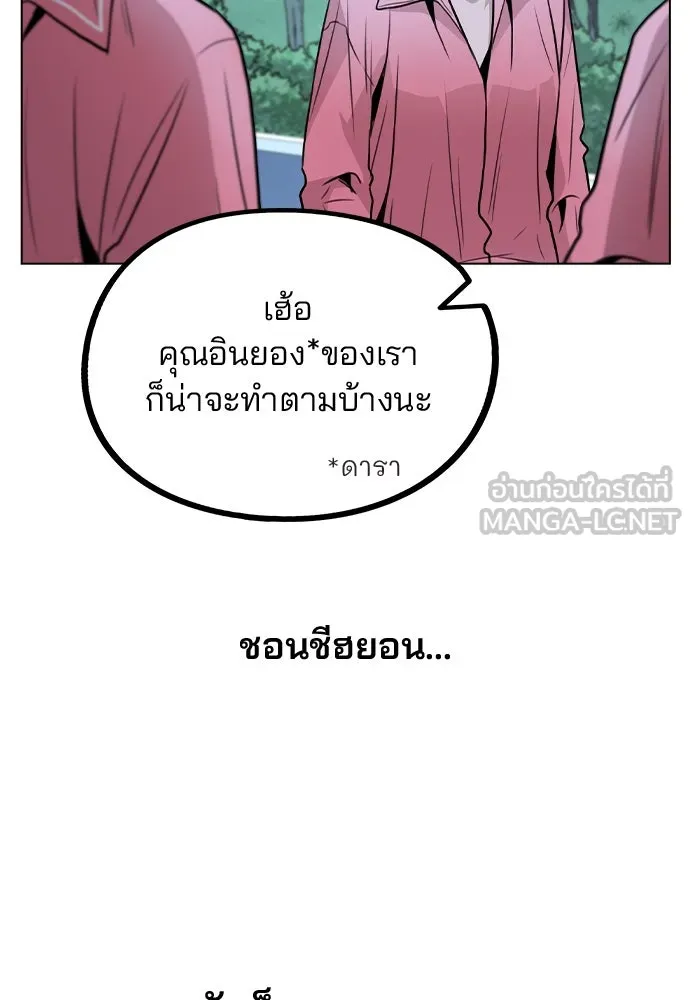 รักผิดแผน ตอนที่ 36 รูปที่ 57