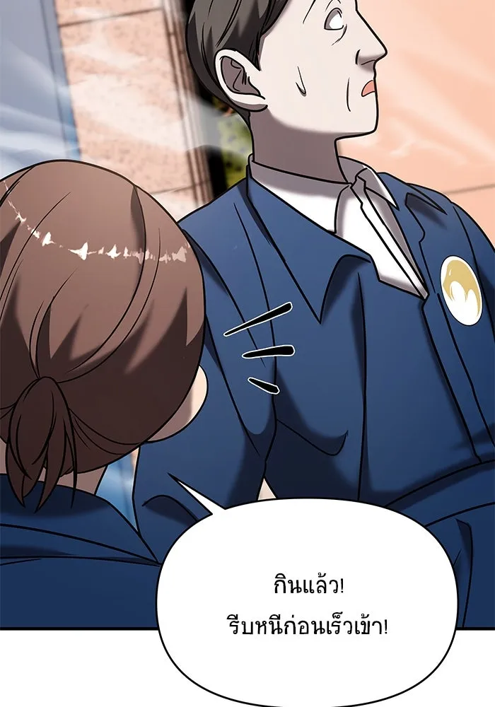 วายร้ายก็อยากมีรัก ตอนที่ 16 รูปที่ 89