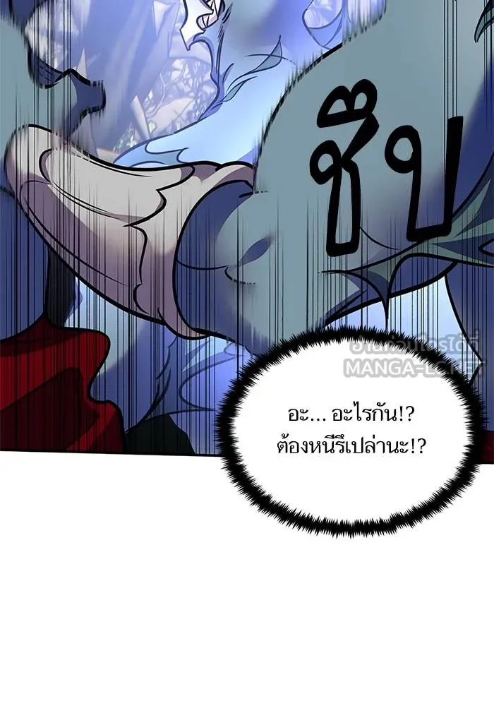 Return to Player ตอนที่ 160 รูปที่ 102