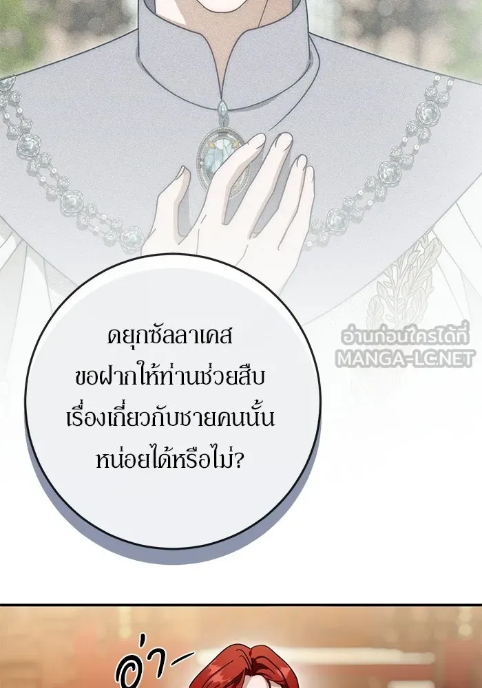 เบื้องหลังรอยยิ้มของเจ้าหญิง ตอนที่ 93 รูปที่ 60