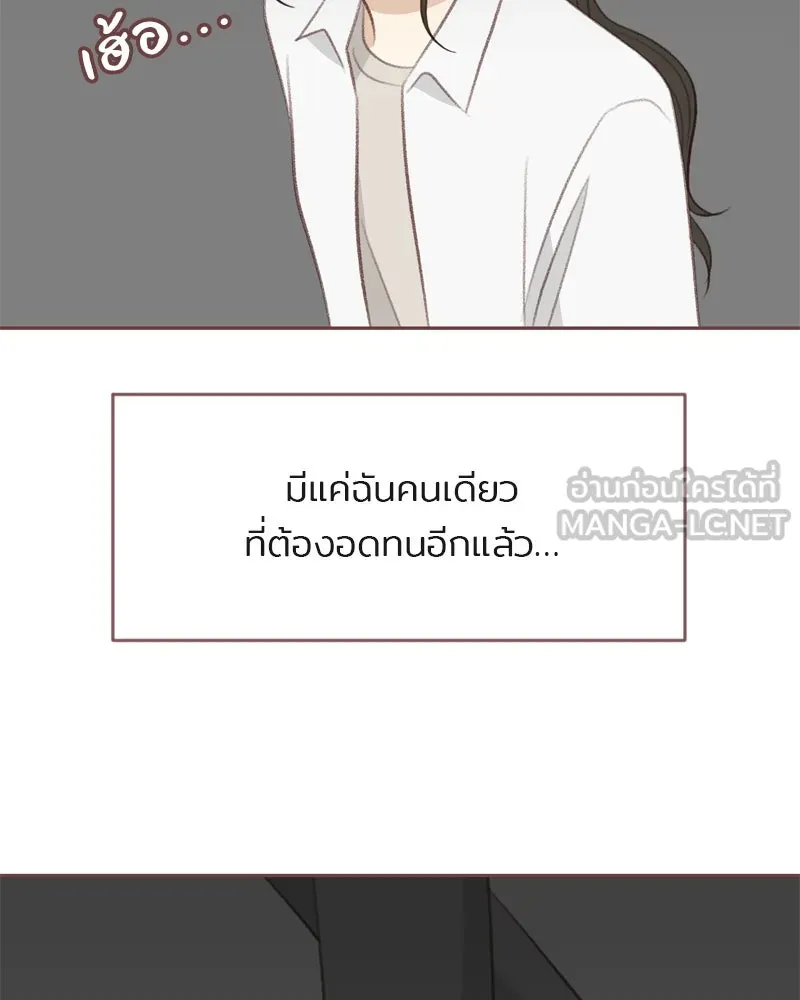 เพียงลมหนาว ตอนที่ 28 รูปที่ 66