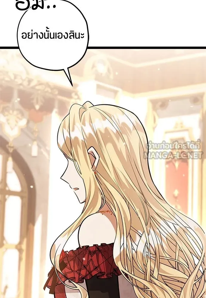 ป๊ะป๋าขา หนูลาแล้ว ตอนที่ 37 รูปที่ 126