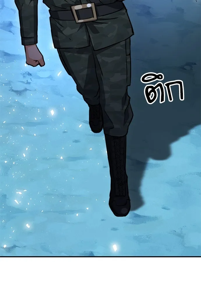 ดรูอิดแห่งสถานีโซล ตอนที่ 156 รูปที่ 83