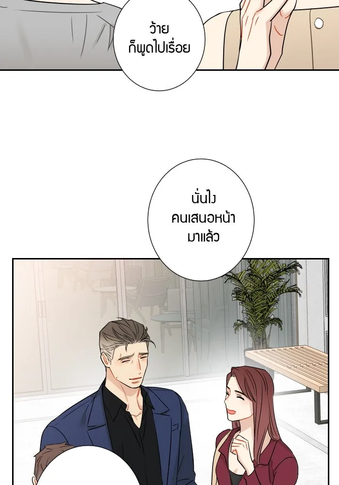 Good Gosh Daddy ตอนที่ 1 คุณพ่อ รูปที่ 19