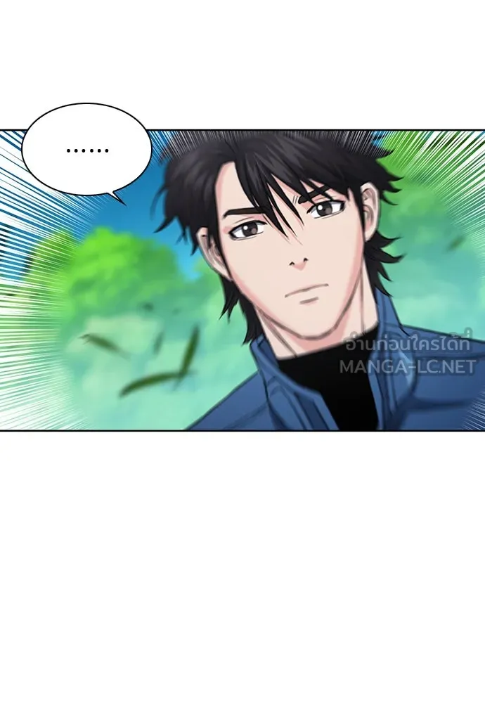 ดรูอิดแห่งสถานีโซล ตอนที่ 91 รูปที่ 87