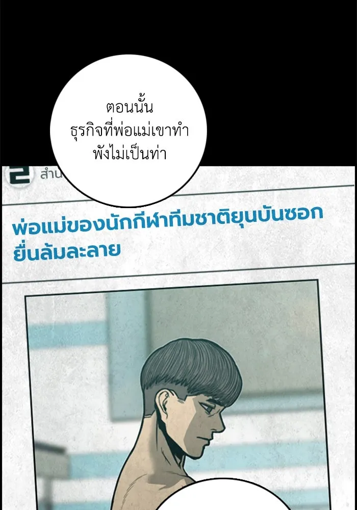 ตกศพสยอง ตอนที่ 25 รูปที่ 70