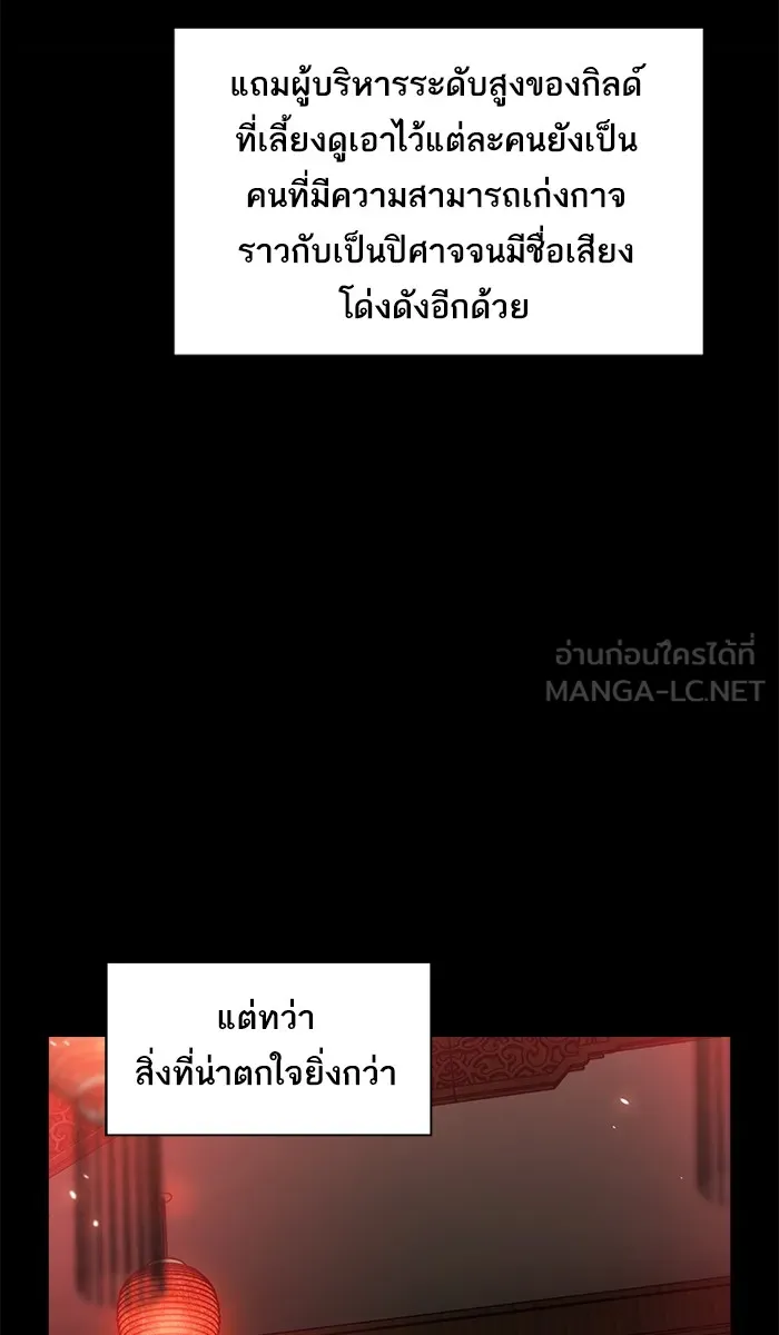 ผู้เล่นขั้นเทพแห่งหอคอยฝึกสอน ตอนที่ 12 รูปที่ 60