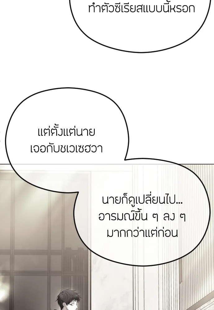 วิธีหนีตายจากนิยายโรคจิต ตอนที่ 73 รูปที่ 64