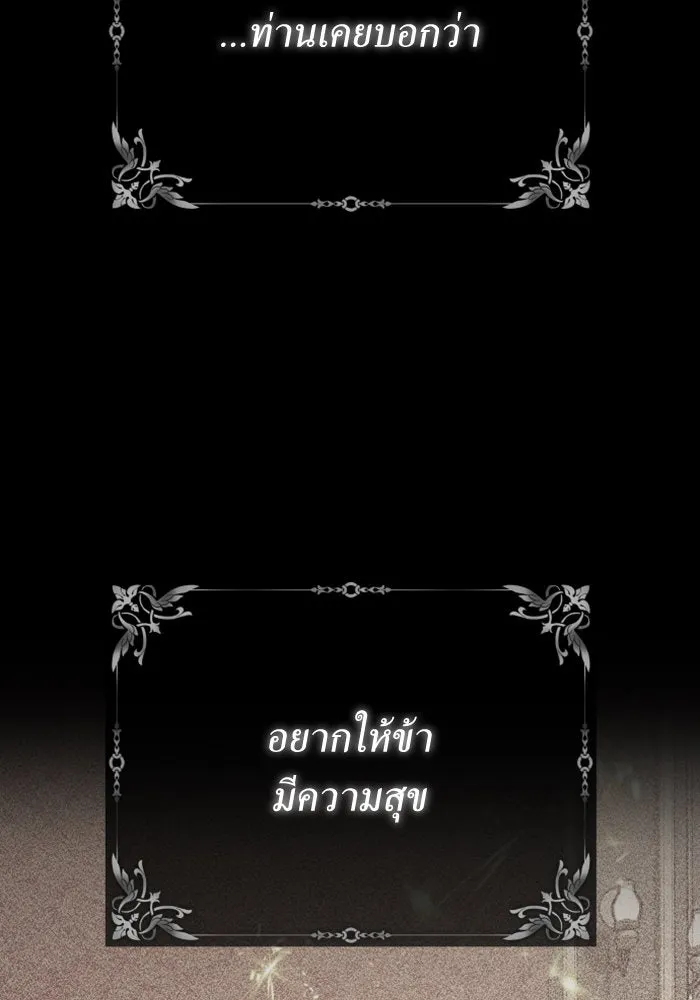 ชิงชีวิตพลิกลิขิตชะตา ตอนที่ 142. เฮลิโอ โทรเปียม รูปที่ 197