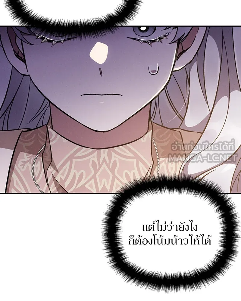 โอ้ ศัตรูที่รัก ตอนที่ 53 รูปที่ 6