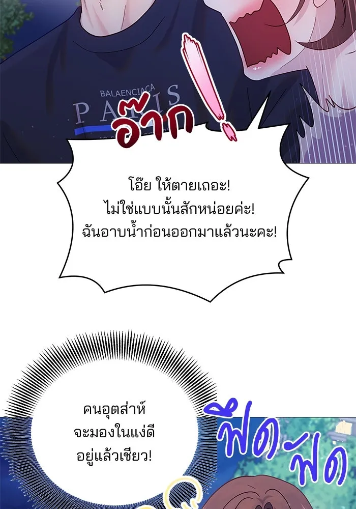 คู่มือคว้าหัวใจนายตัวร้าย ตอนที่ 20 รูปที่ 91