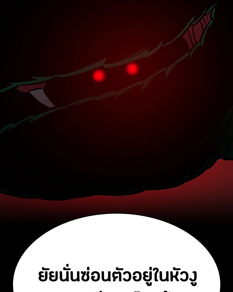 มือสังหารพันธุ์อมตะ ตอนที่ 14 รูปที่ 133
