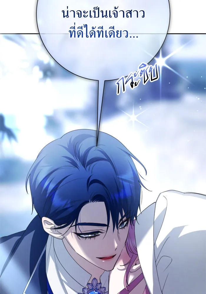 ชิงชีวิตพลิกลิขิตชะตา ตอนที่ 158. เจ้าสาว รูปที่ 7