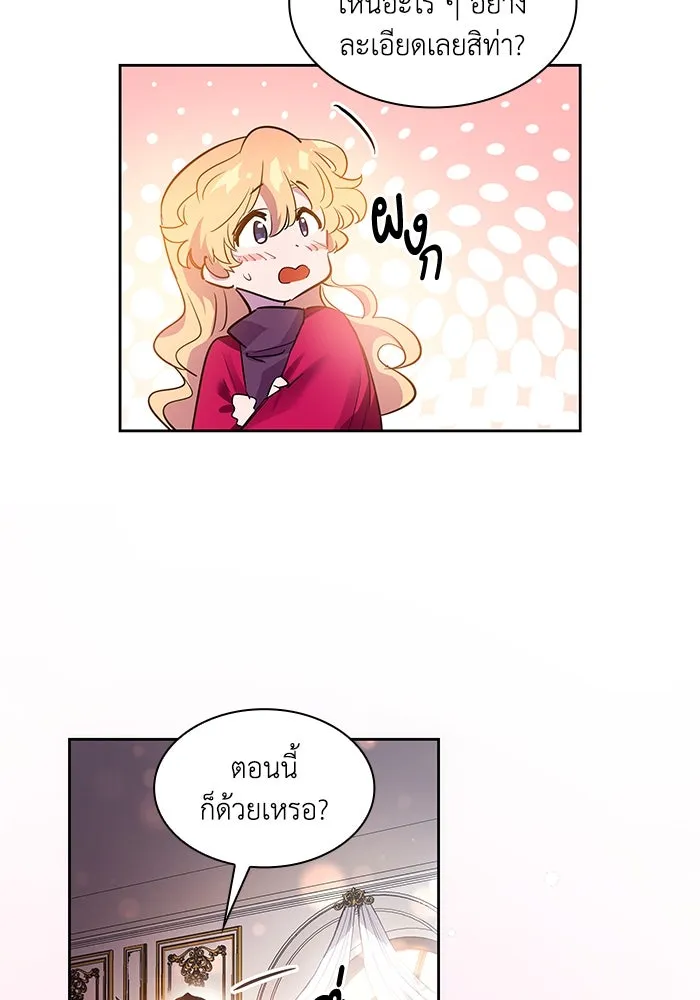 ฟิลเลียโรเซ่กับคำทำนายแห่งมงกุฎหนาม ตอนที่ 41 รูปที่ 31