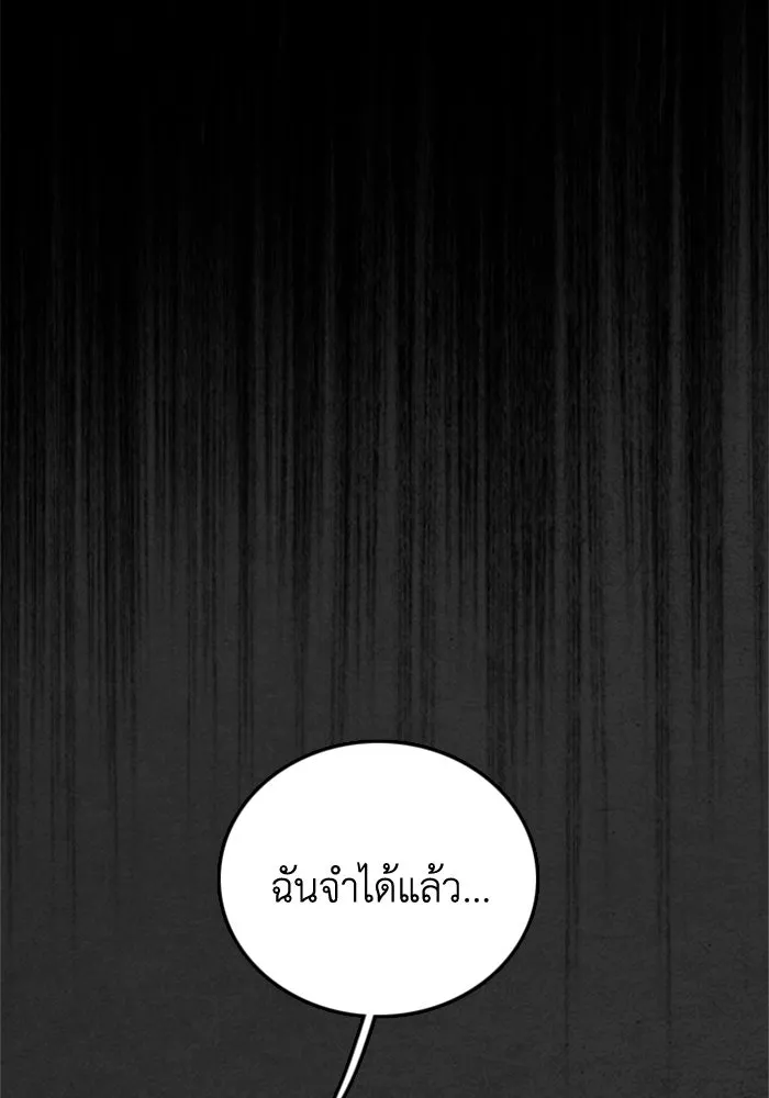 ตกศพสยอง ตอนที่ 28 รูปที่ 106