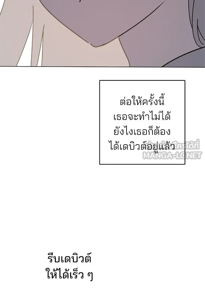 สวยเองนักเลงพอ ตอนที่ 42 รูปที่ 84