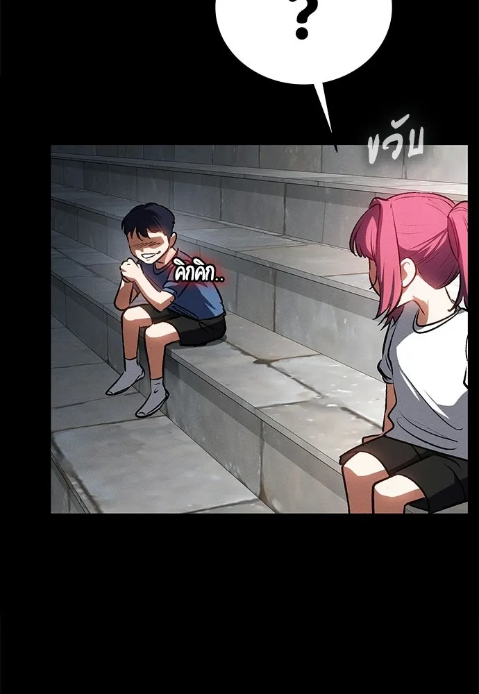 มือสังหารพันธุ์อมตะ ตอนที่ 56 รูปที่ 88