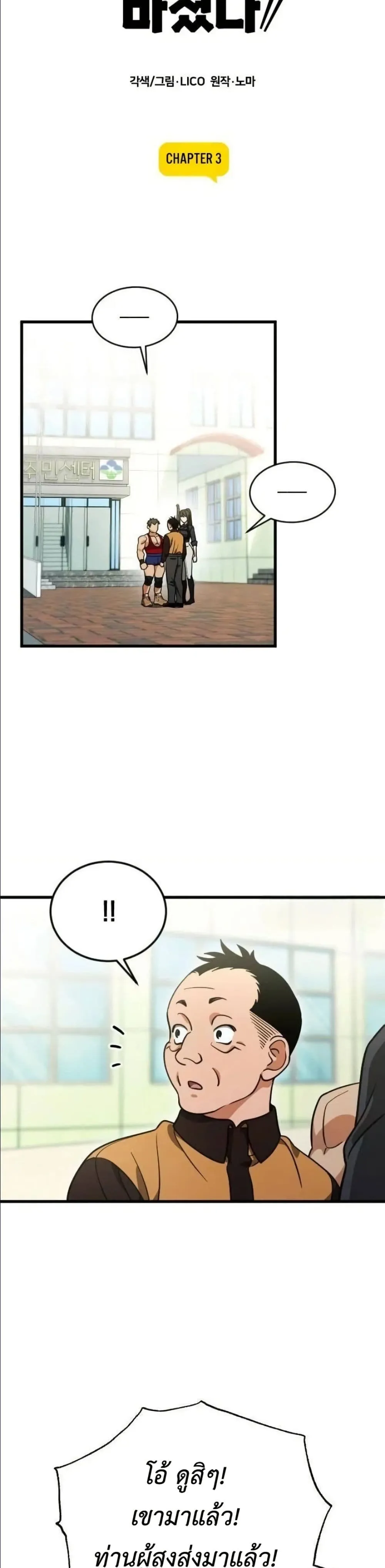 Manga-lc-com อ่านมังงะ อ่านการ์ตูน ออนไลน์ ฟรี I Offered Kimchi Ramen to the Gods ตอนที่ 1 2 3 4 5 6 7 8 9 10 11 12 13 14 ฟรี ไม่มีโฆษณา Manga-lc - อ่าน มังงะ อ่าน การ์ตูน ออนไลน์ อ่านมังงะ ฟรี