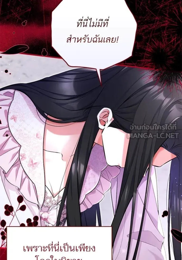 แด่ตัวละครโปรด ตอนที่ 108 รูปที่ 53