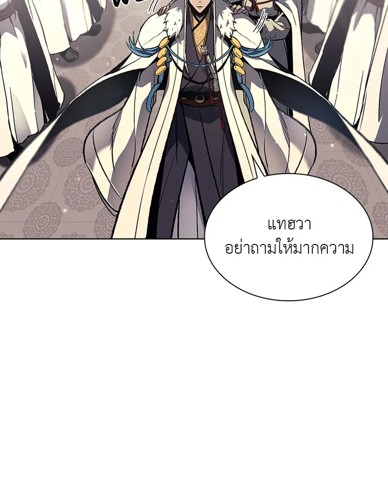 เกิดอีกทีเป็นว่าที่ประมุขลัทธิมาร ตอนที่ 20 รูปที่ 35