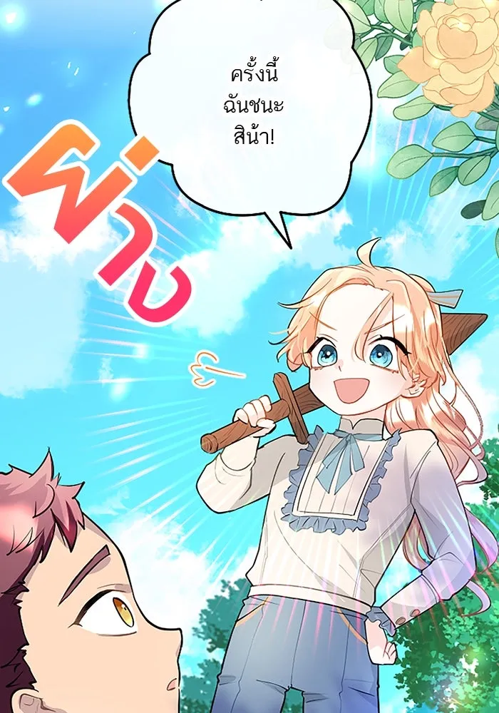 คุณหนูย้อนเวลามาเป็นอัศวิน ตอนที่ 27 รูปที่ 49