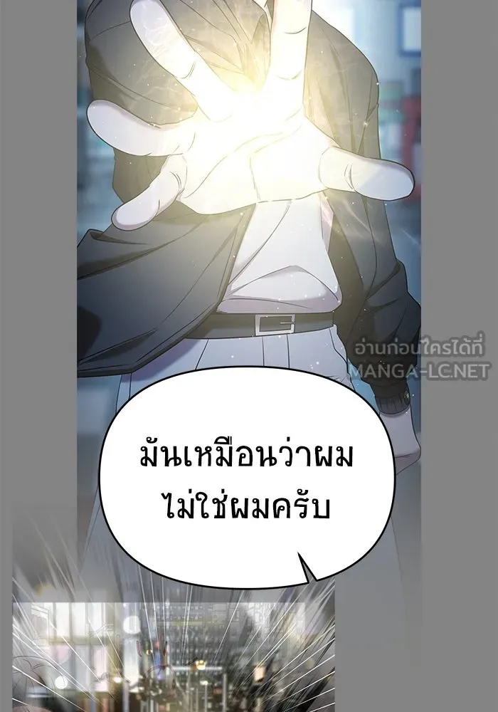 วายร้ายก็อยากมีรัก ตอนที่ 69 รูปที่ 102