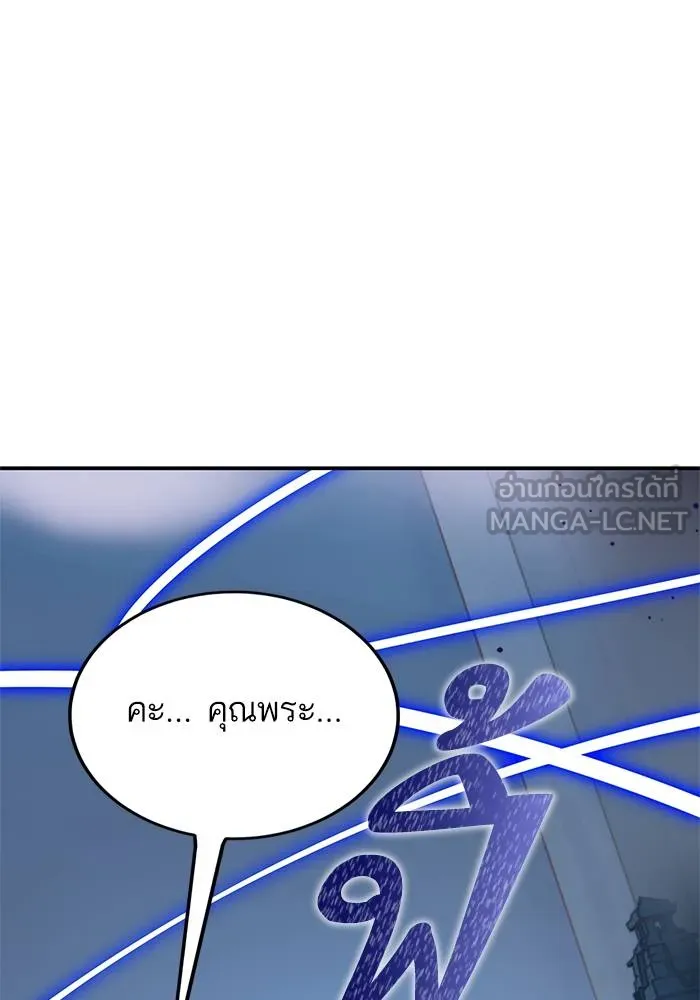 Return to Player ตอนที่ 160 รูปที่ 48