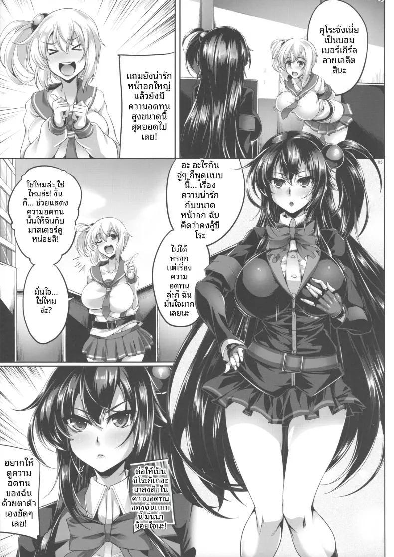Doujin-Lc- อ่าน โดจิน มังฮวา เกาหลี ญี่ปุ่น จีน แปลไทย เมื่อหนูคุโระถูกหนูชิโระและเจ้านายร่วมกันรังแกด้วยความเอ็นดู (Kanten) ตอนที่ 1 2 3 4 5 6 7 8 9 10 11 12 13 14 ฟรี ไม่มีโฆษณา อ่าน โดจิน Manhwa เกาหลี ญี่ปุ่น จีน เรามีครบ คัดมาให้เน้นๆ โดจิน 18+ รับประกันความฟินโดย  Doujin Lc