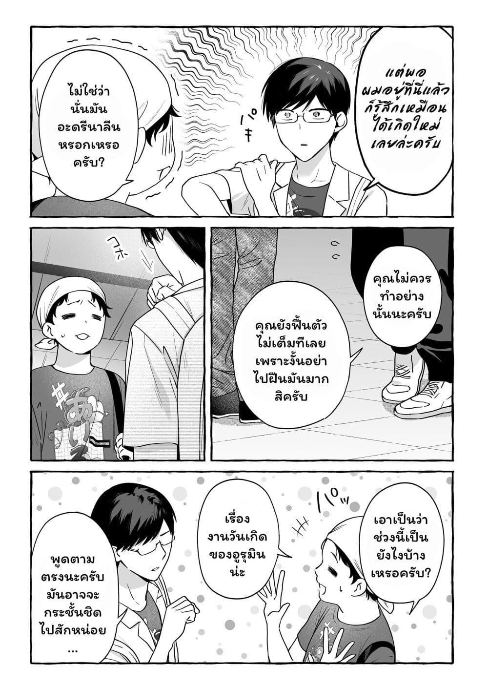 Manga-lc-com อ่านมังงะ อ่านการ์ตูน ออนไลน์ ฟรี Damedol to Sekai ni Hitori Dake no Fan ตอนที่ 1 2 3 4 5 6 7 8 9 10 11 12 13 14 ฟรี ไม่มีโฆษณา Manga-lc - อ่าน มังงะ อ่าน การ์ตูน ออนไลน์ อ่านมังงะ ฟรี