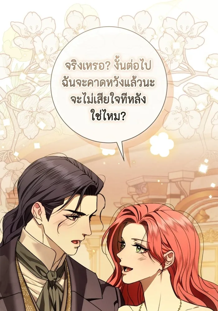 ขอวิธีส่งสามีลงนรก ตอนที่ 61 รูปที่ 85