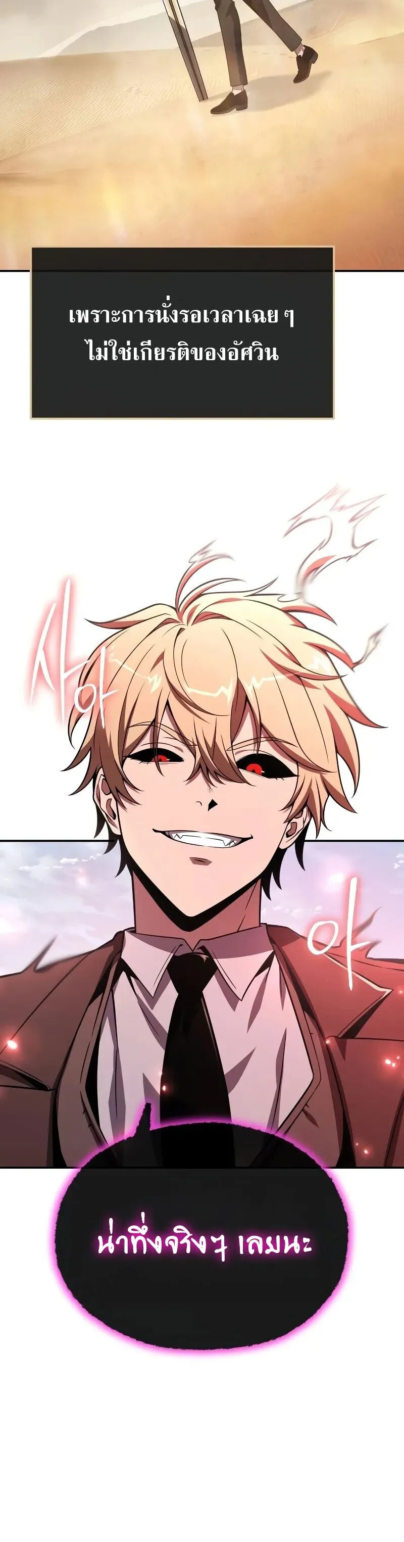 The Knight King Who Returned With a God ตอนที่ ตอนที่ 129 รูปที่ 6